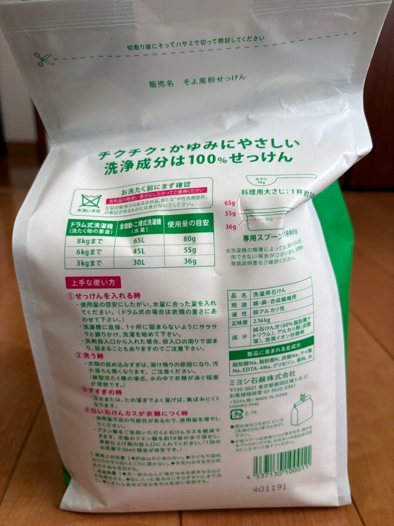 MIYOSHI 粉せっけん そよ風 2.16kg✖️6個