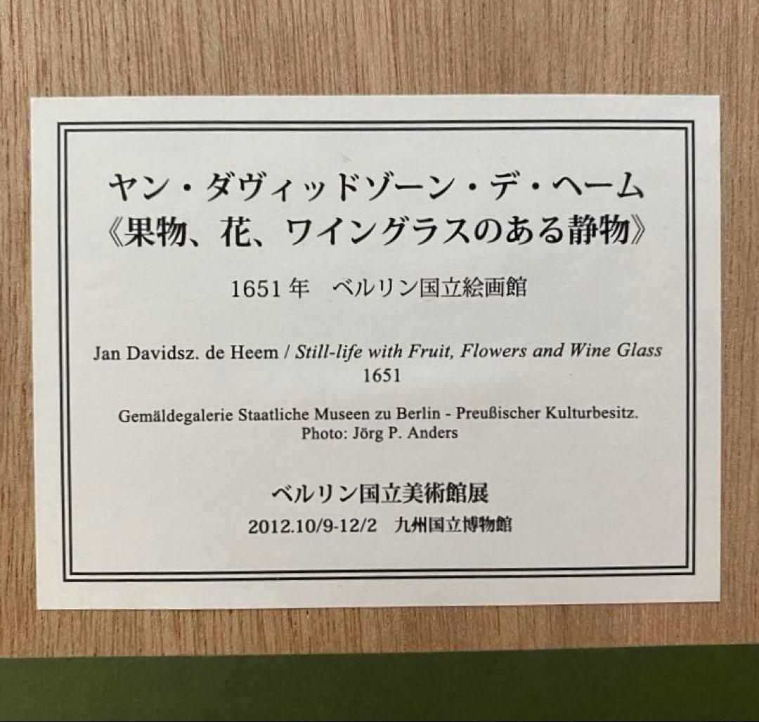 【稀少】絵画　アンティーク　額装　額縁　静物画　西洋　果物　花　ワイングラス