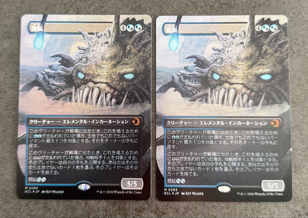 【FOIL 特別価格】欺瞞 ボーダーレス 日本語 2枚セット