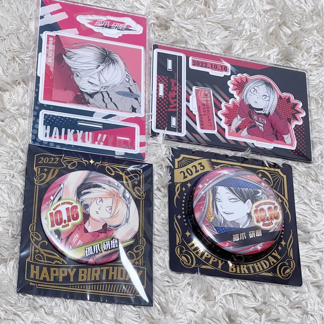 孤爪研磨 ハイキュー　バースデー　5点セッド