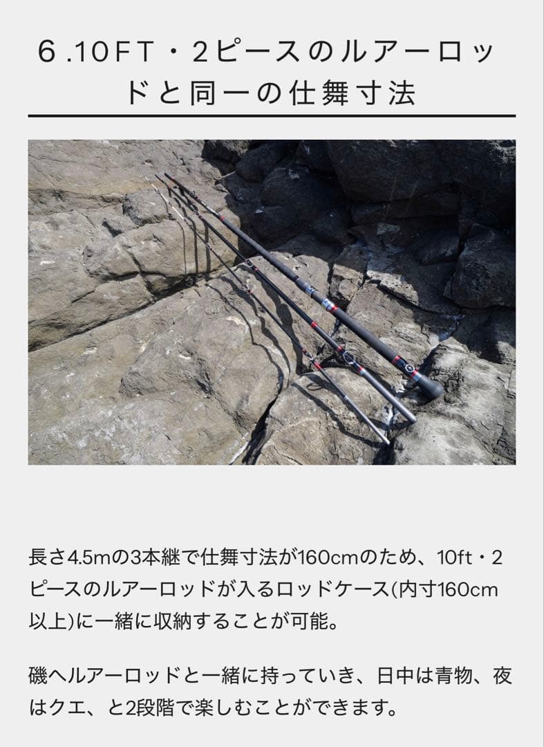 クエ竿、石鯛竿、タマン、カンパチ、クエ、石鯛