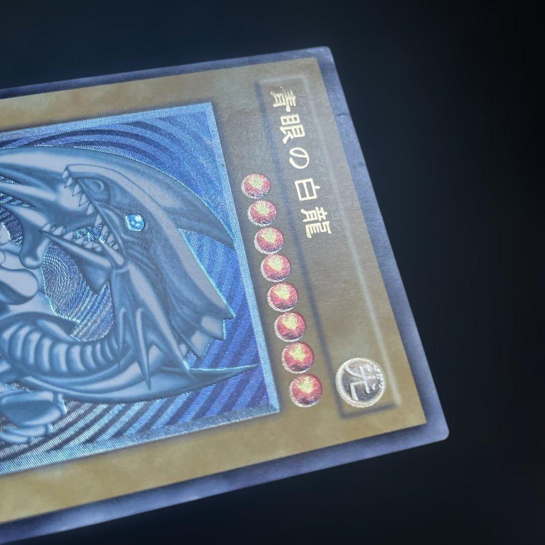 青眼の白龍 アルティメットレア レリーフ