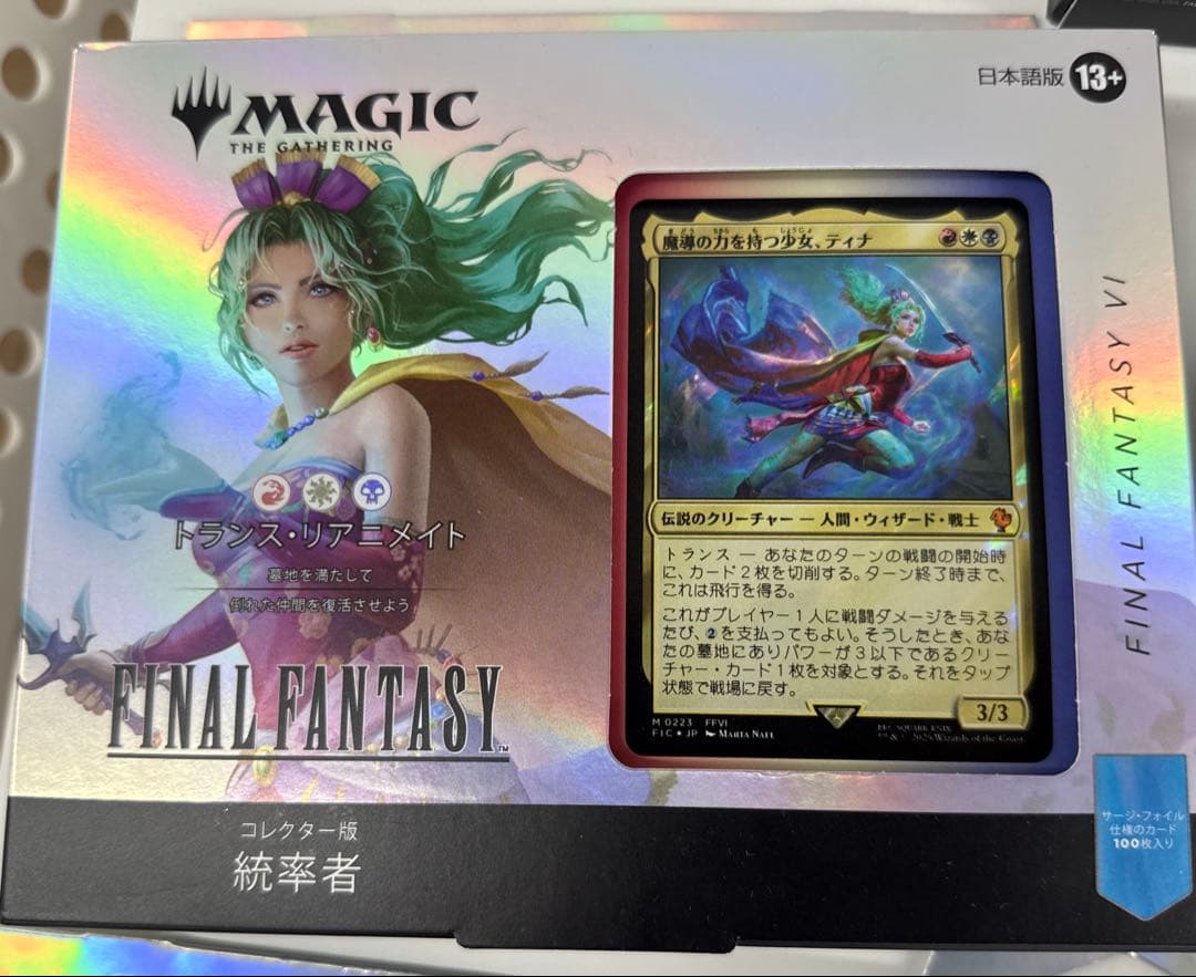 MTG　コレクター版統率者デッキ トランス・リアニメイト 日本語 未開封