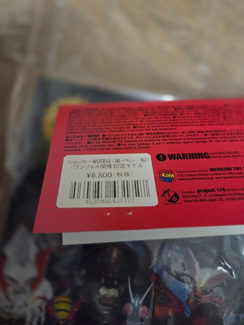 ショッカー戦闘員(黒ベレー帽)ワンフェス　　蜂女(新色)+ミニソフビ　まとめ売り