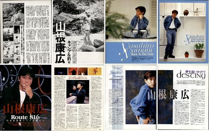 山根康広 雑誌 切り抜き 156P ◆貴重！ほぼ欠けなし