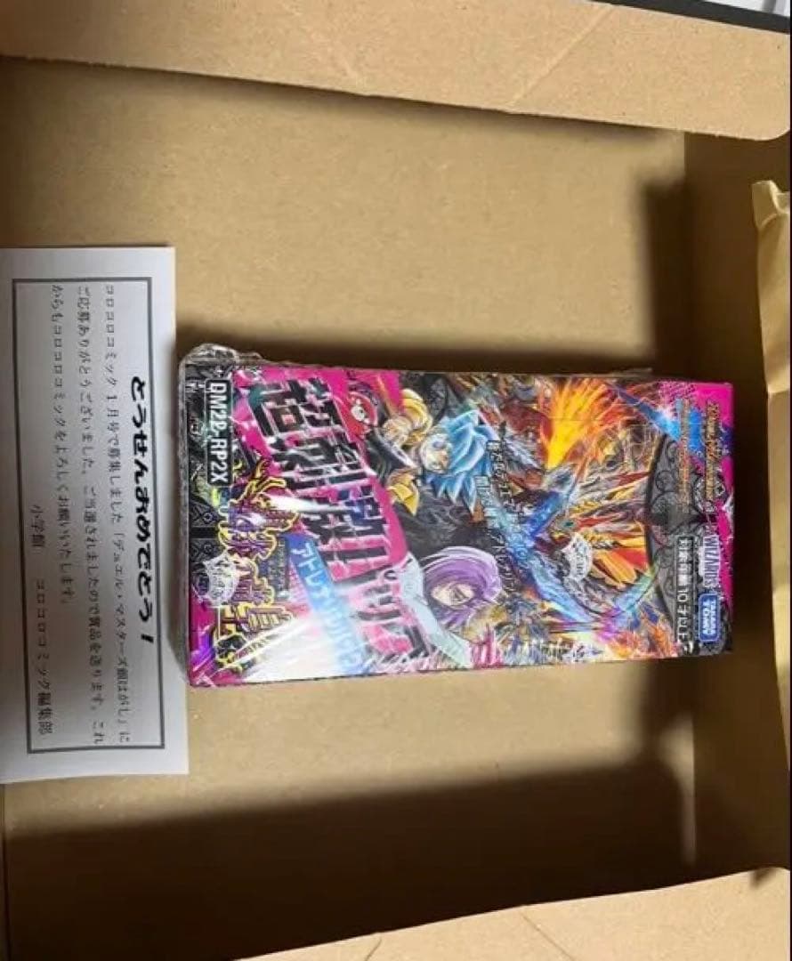 デュエルマスターズ　超刺激パック　アドレナリンパック　未開封ボックス　当選品