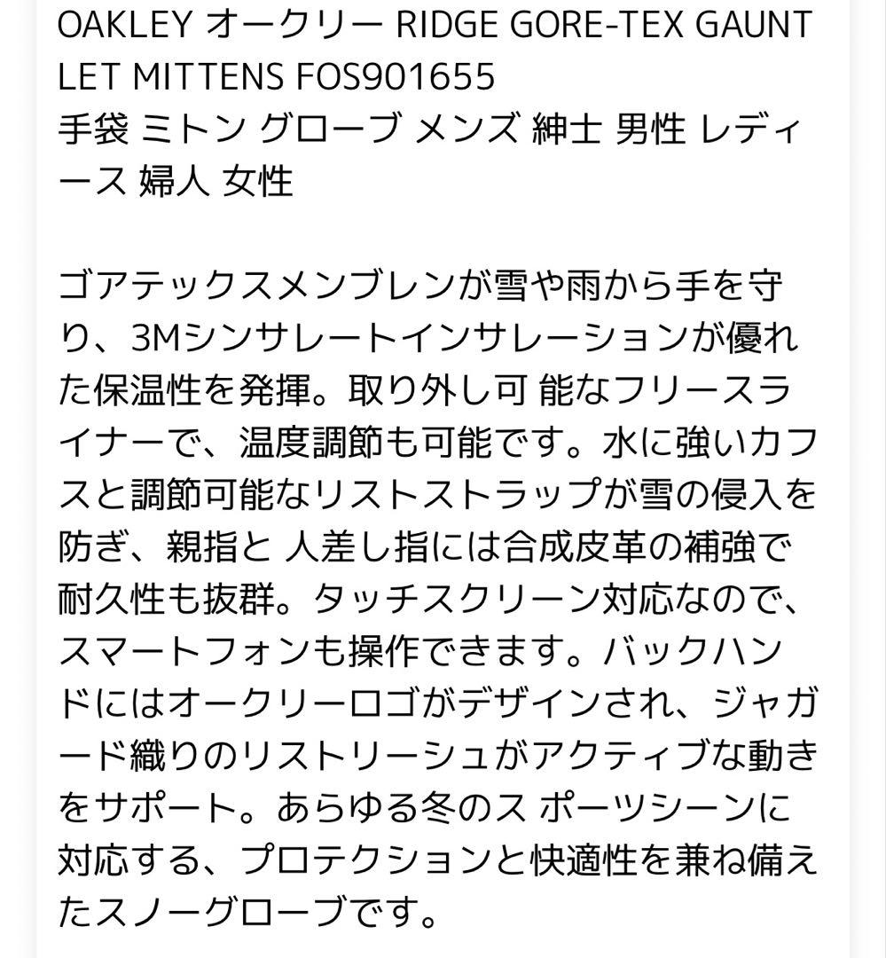 OAKLEY 32F-PEBBLE グローブ ブラック/ベージュ