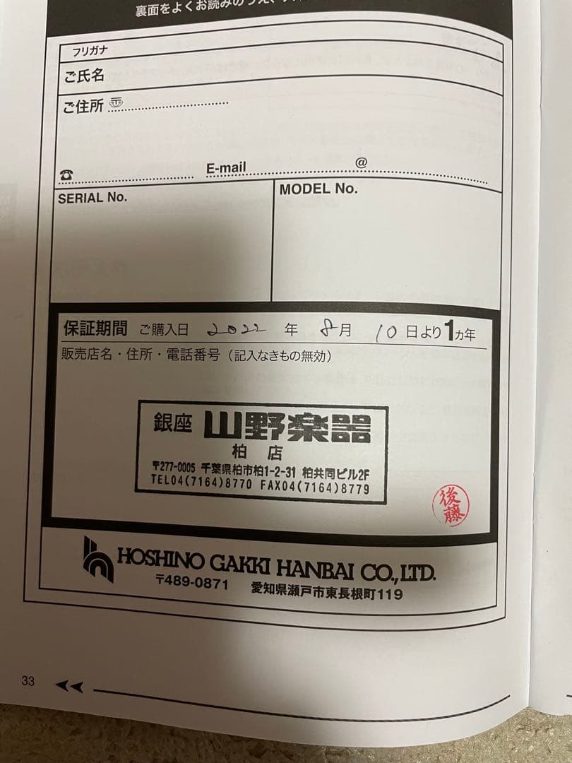 値下げ！超美品　アイバニーズ　S670QM