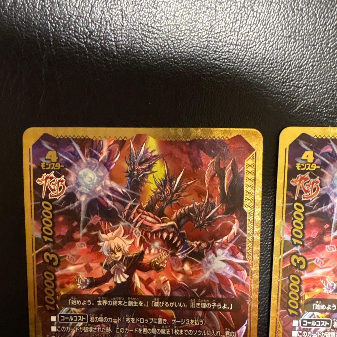 終焉魔竜 アジ ダハーカ Re:B 究極レア