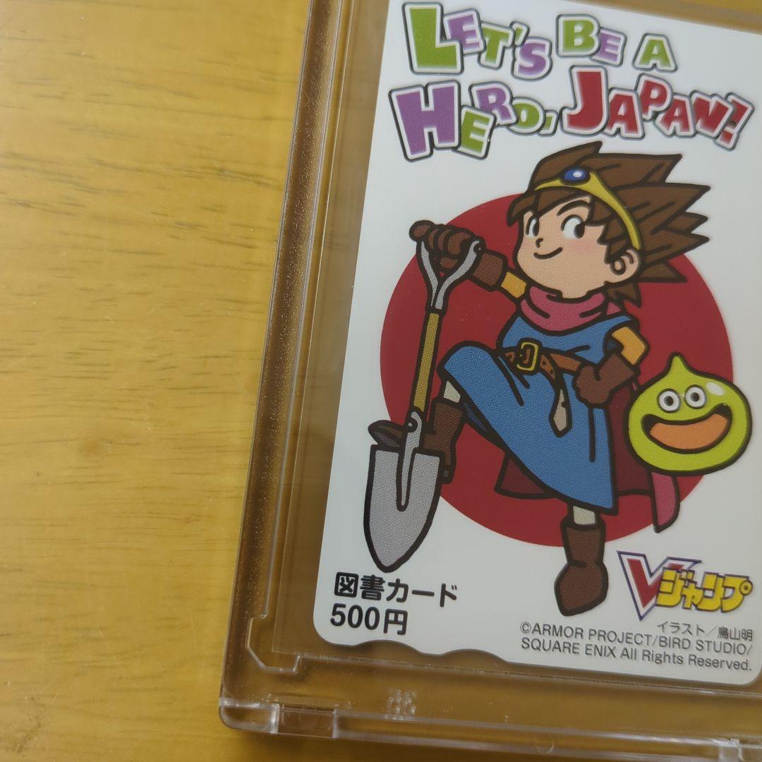 【超貴重】【美品】【鳥山明先生 特別イラスト】【Vジャンプフェスタ2011】