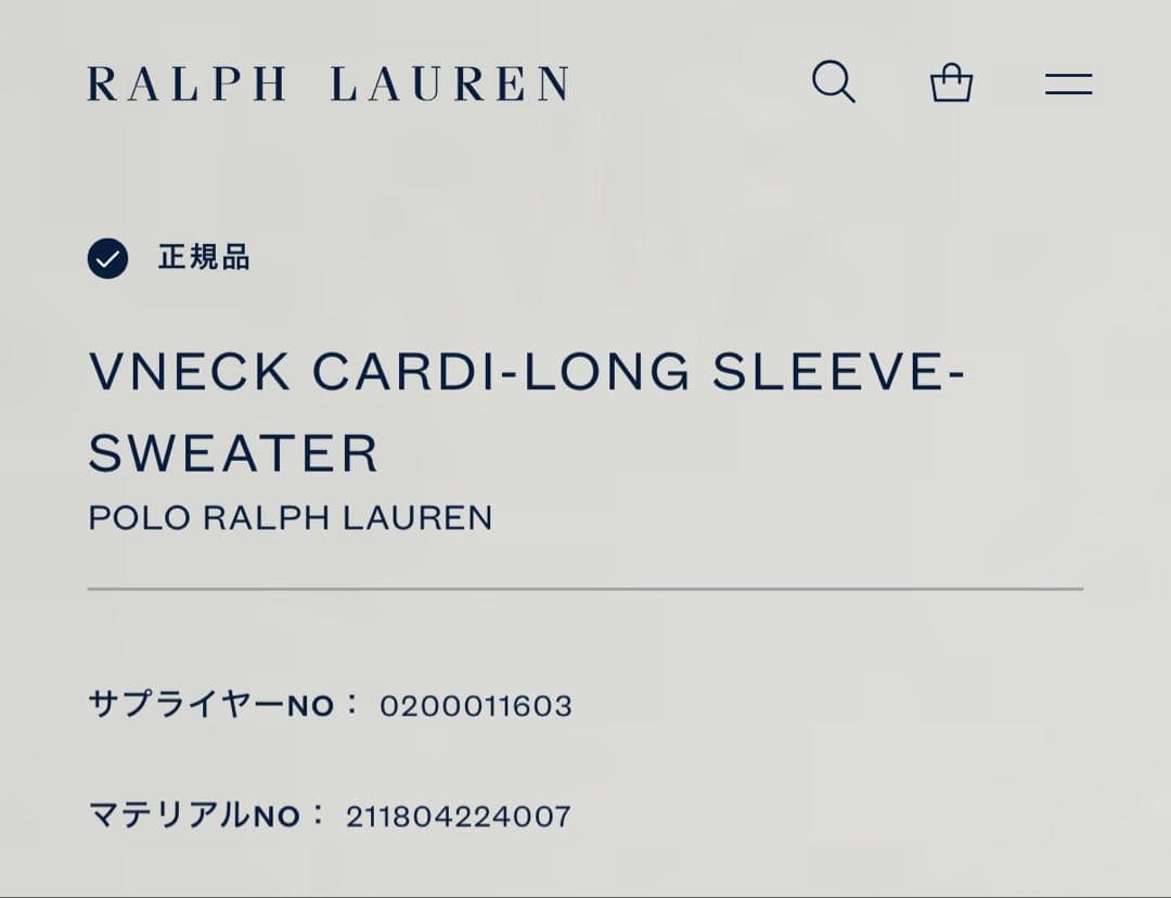 【極美品】ポロラルフローレン大人気ピマコットンケーブルショートカーディガン