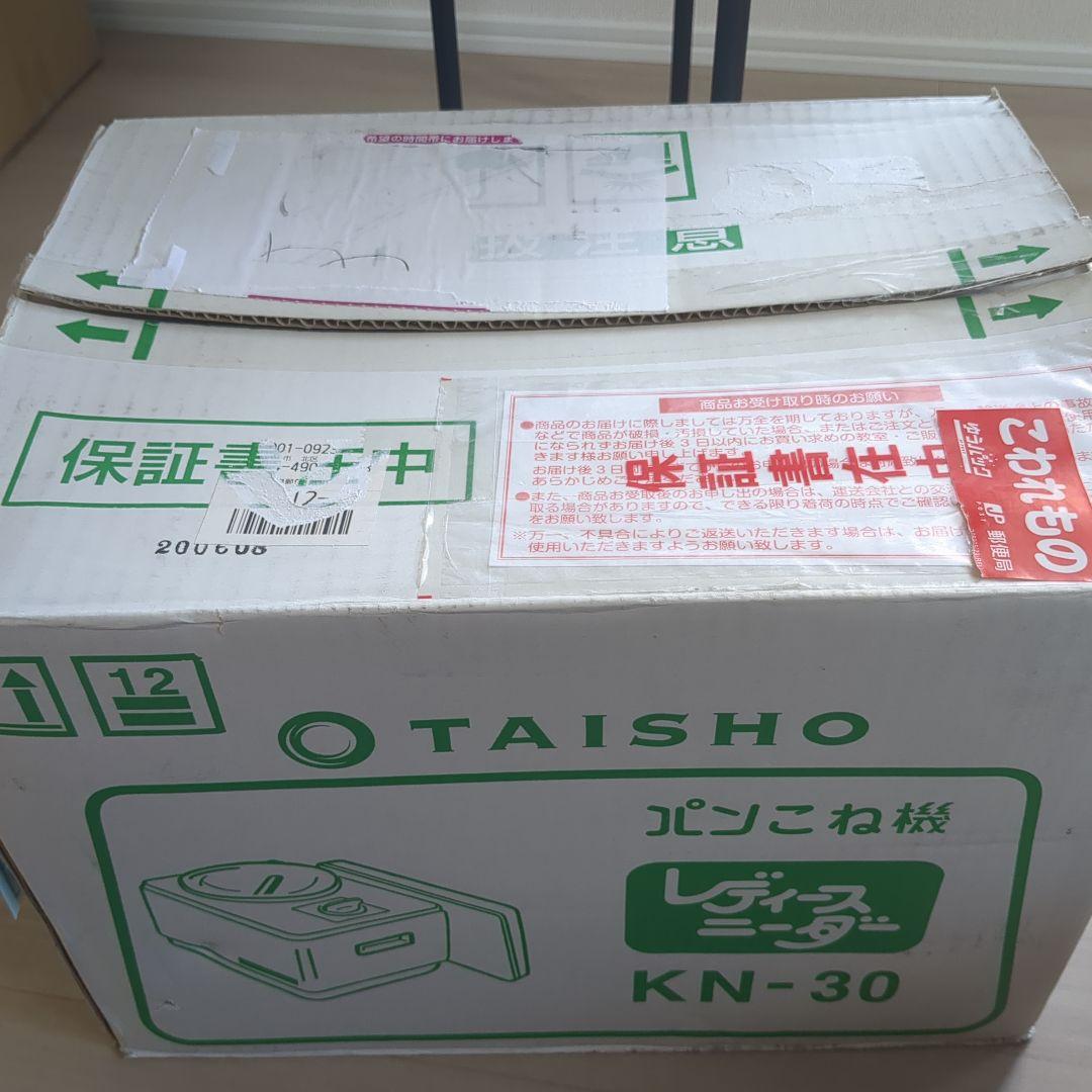 レディースニーダー　KN-30　大正電機　パンこね機　付属品完備　美品