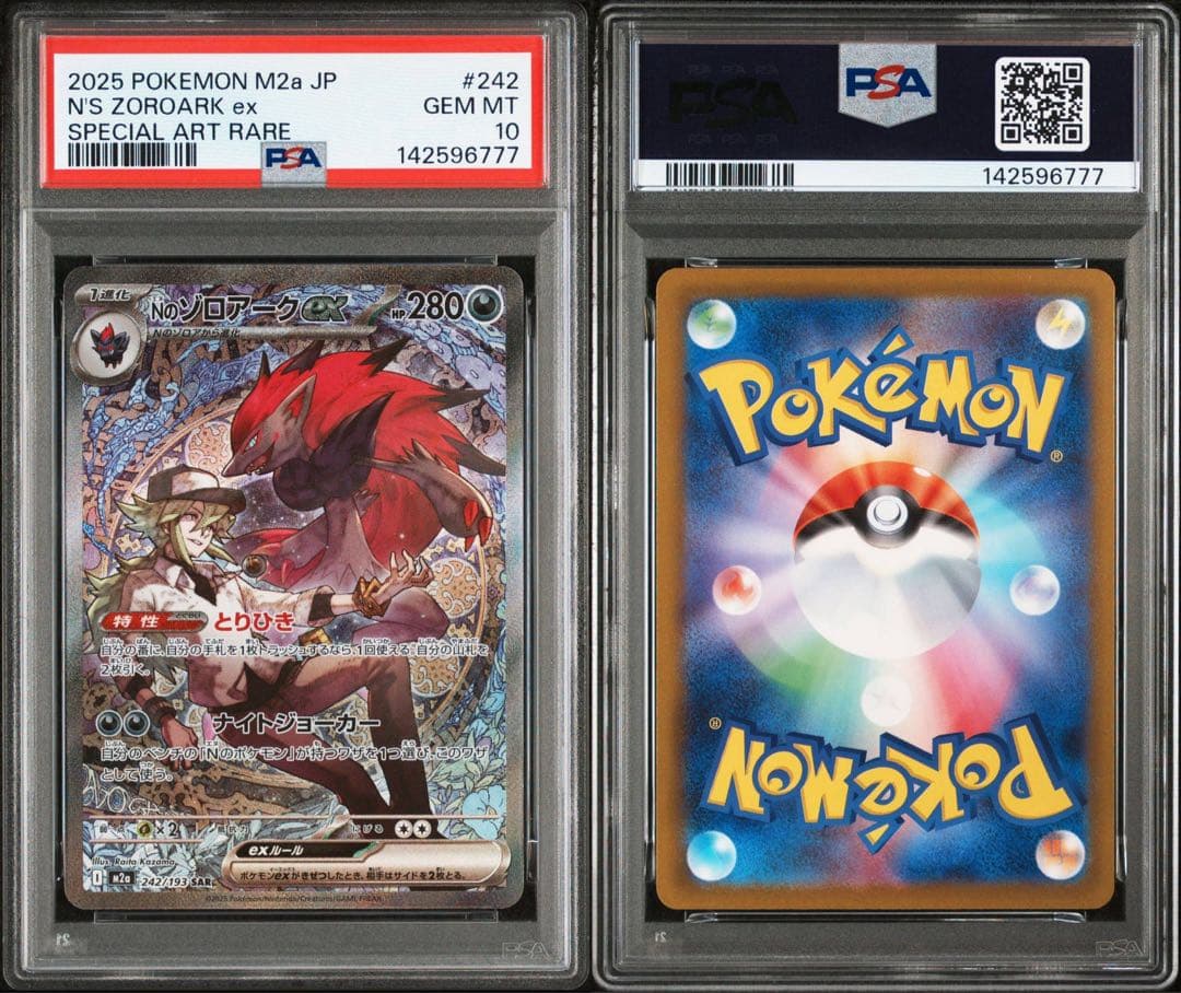 【PSA10】Nのゾロアークex SAR 242/193 MEGAドリーム