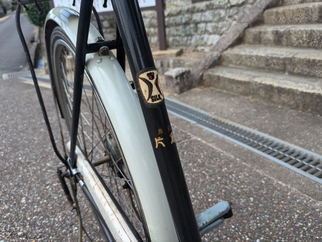 片倉シルク 実用車 レトロ 自転車 ロッドブレーキ　運搬車　ビンテージ
