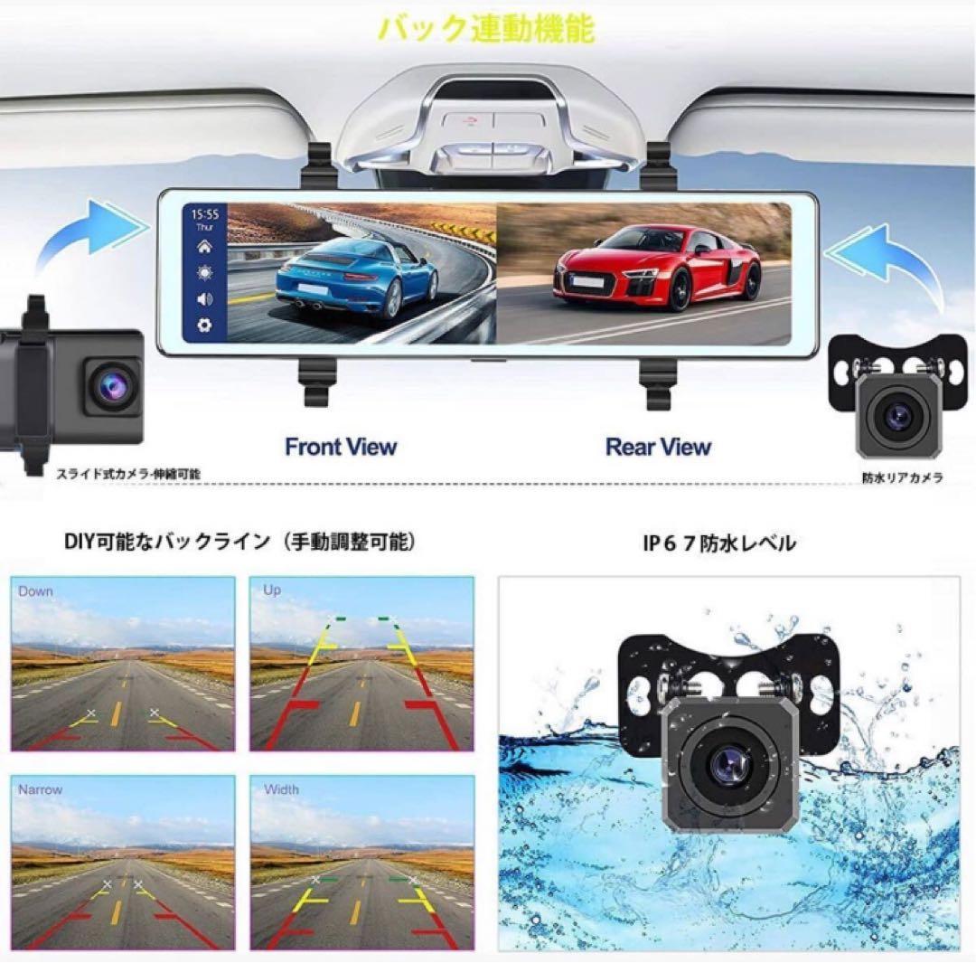 ドライブレコーダー 4K 12インチ CarPlayI PS液晶画面 ナビ 4K