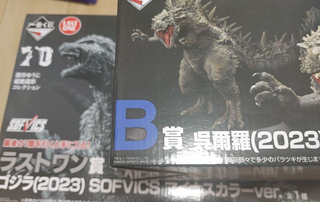 一番くじゴジラ70th Anniversary B　ラスワンフィギュア