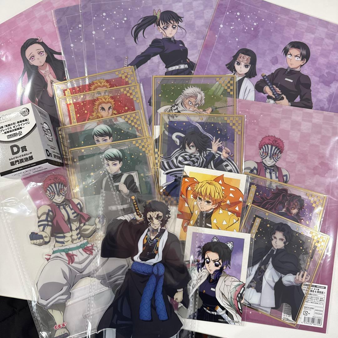 鬼滅の刃 無限城編 第一章 アニプレックス オンラインくじ ～無限城決戦開幕～