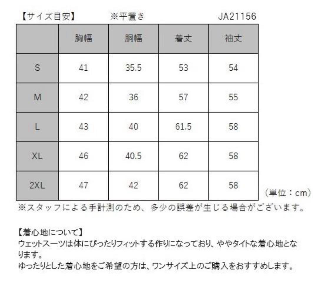 ジェットパイロット JETPILOTウェット 2点セット RX 2.0 サイズM