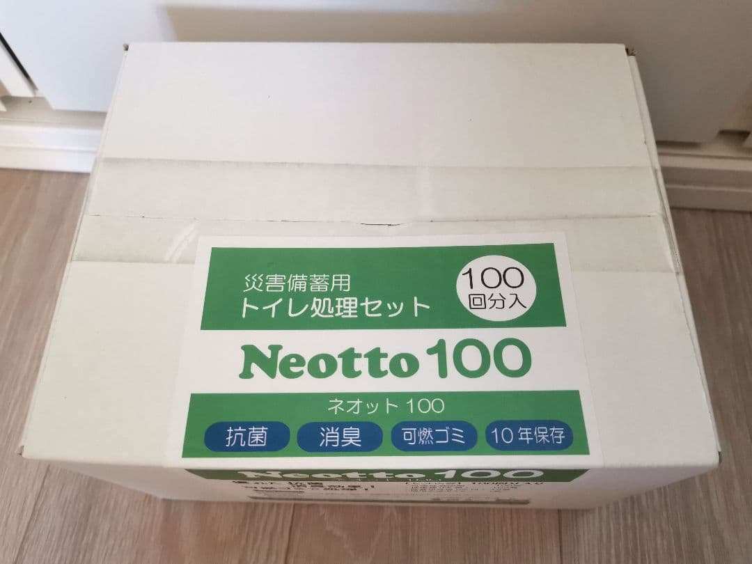 ネオット 災害備蓄用 トイレ処理セット 携帯トイレ Neotto 100回用