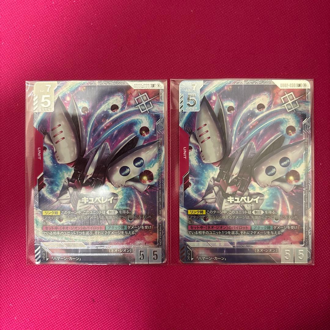 キュベレイ　ニュータイプチャレンジ 優勝プロモ 未開封 2枚セット