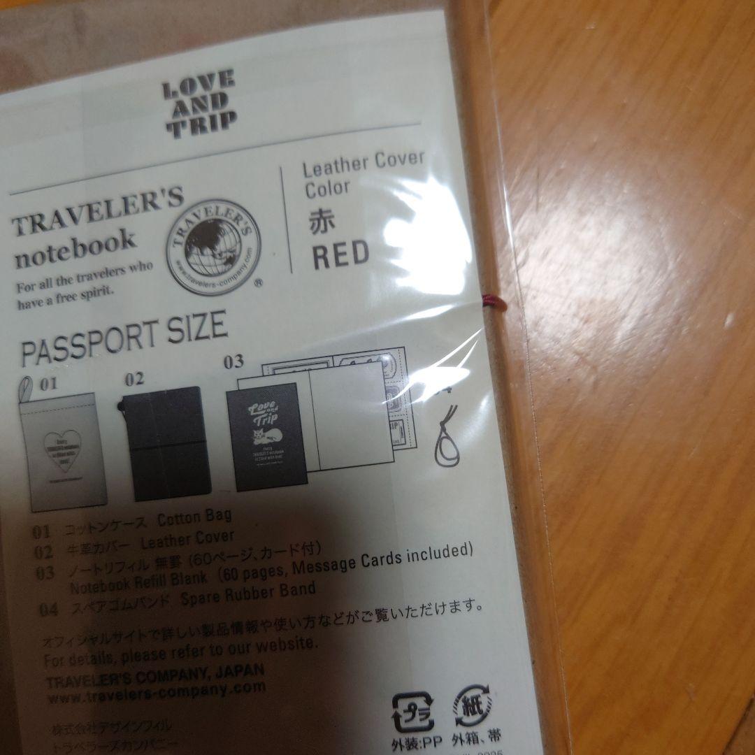 麻*゜様 【限定】トラベラーズノート パスポートサイズ Love&Tripレッド