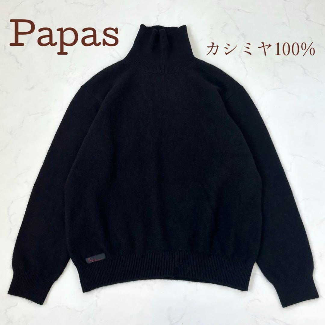 【美品 近年モデル】パパス カシミヤ100% タートルネックニット 黒 50 L