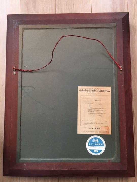 絵画　モナ・リザ　レプリカ　レオナルドダヴィンチ　インテリア