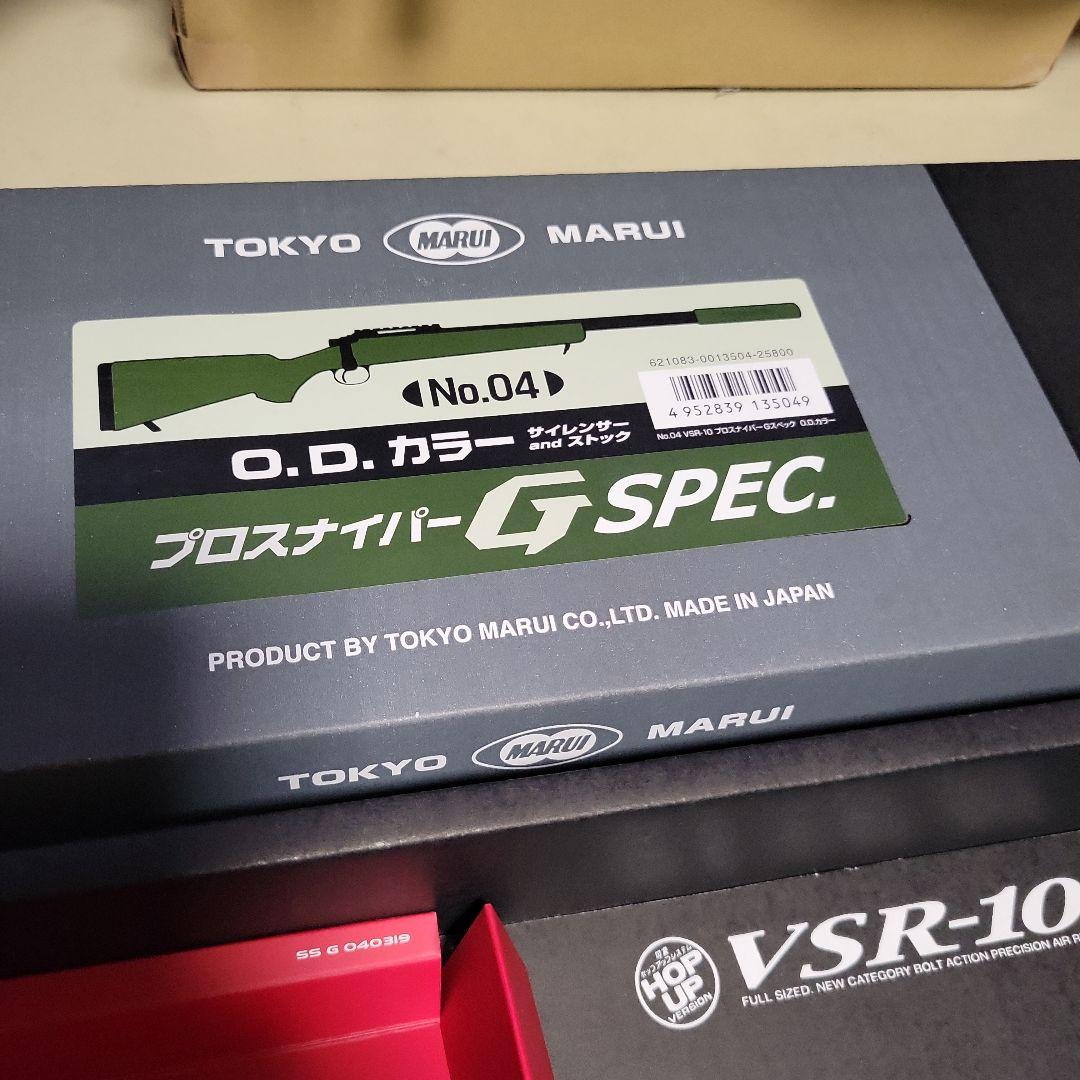 VSR-10 ボルトアクションライフル プロスナイパーGスペック