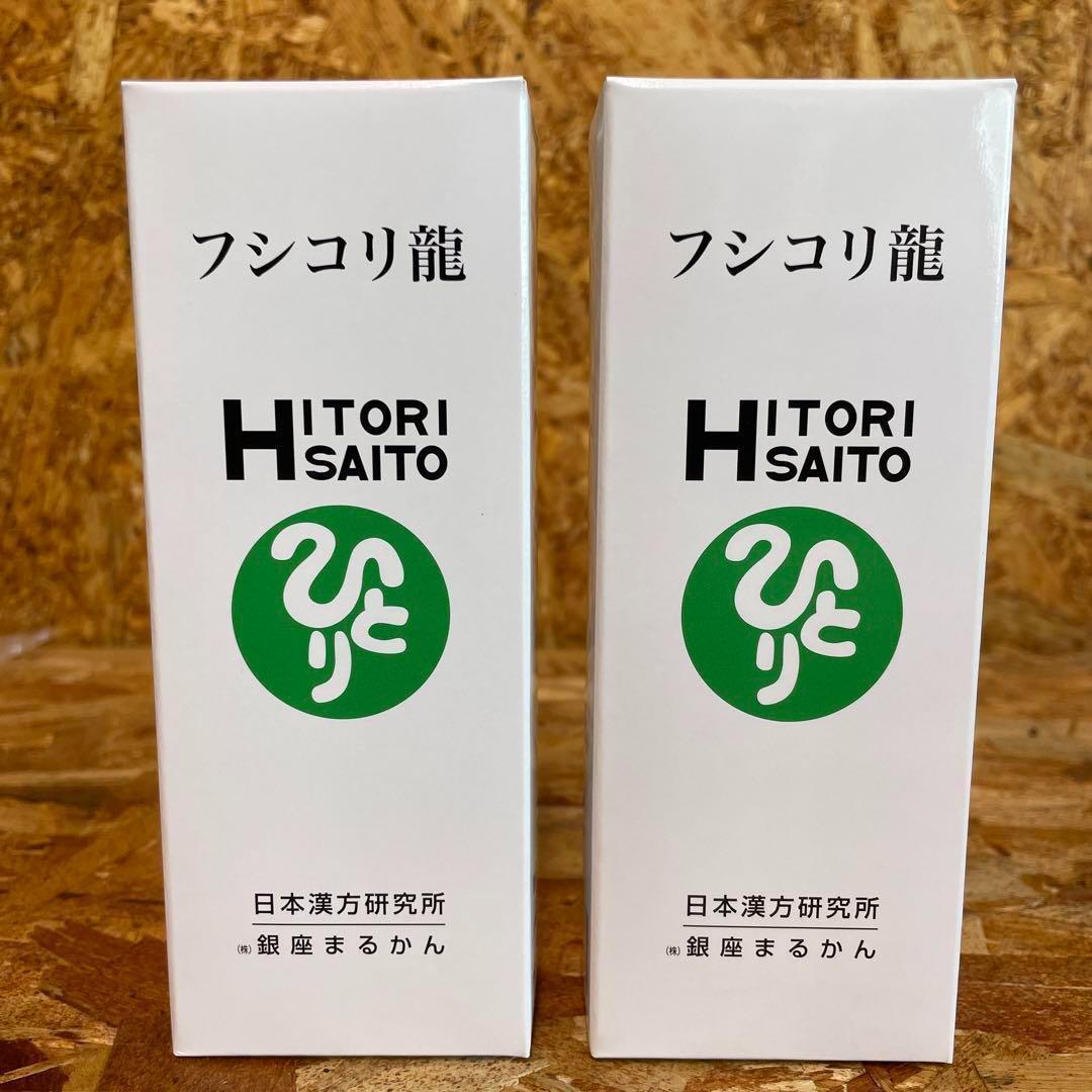 【送料無料】銀座まるかん フシコリ龍　2箱