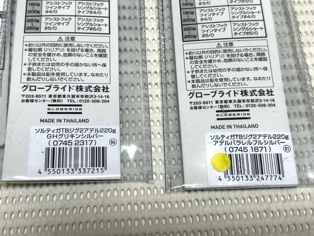 DAIWA SALTIGA TB JIG II ルアー ソルティガ　TBジグ