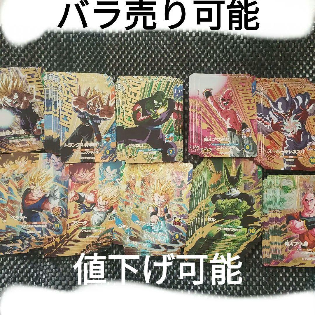ドラゴンボールスーパーダイバーズ　７弾　PUR 10種類フルコンプセット