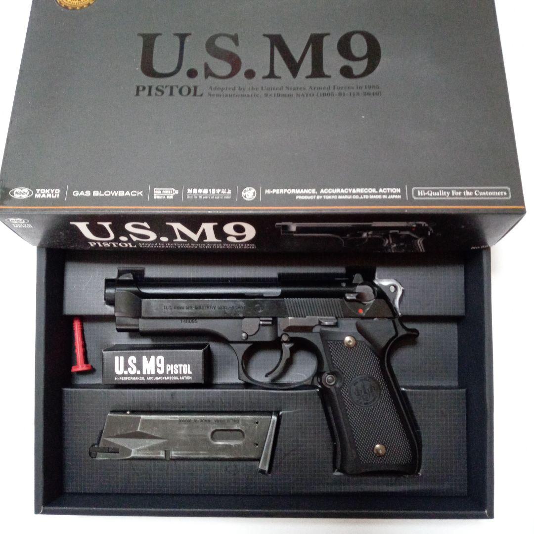 東京マルイ USM9　ロングマガジン.ホーグラバーグリップ付属