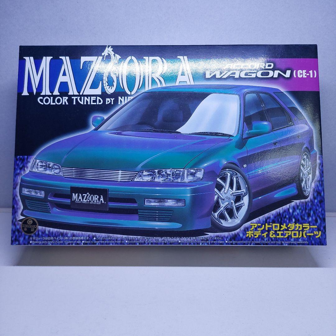 アオシママジョーラアコードワゴン (CE-1) 1/24プラモデル