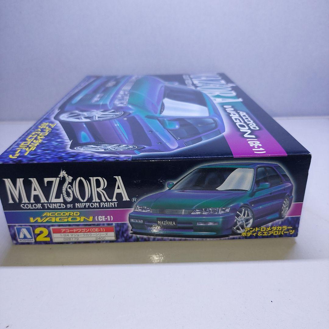 アオシママジョーラアコードワゴン (CE-1) 1/24プラモデル