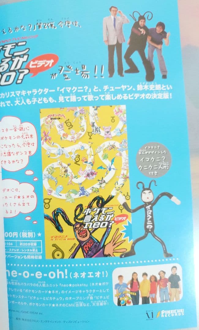 ポケモンカードネオ　プレミアムカードファイル2 旧裏