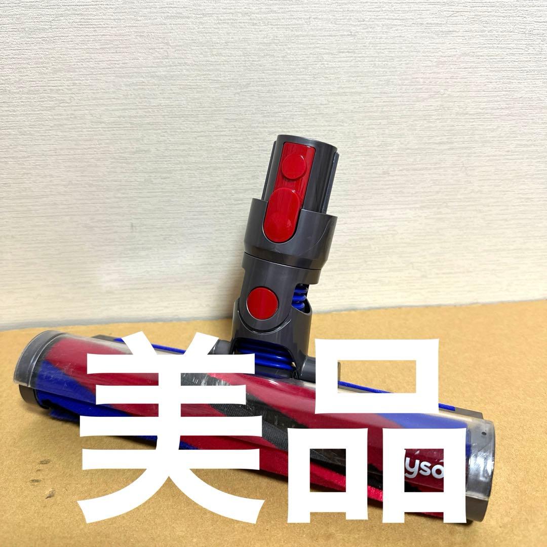 きぬたひめ 　V8slim ダイソン純正　ソフトローラーヘッド