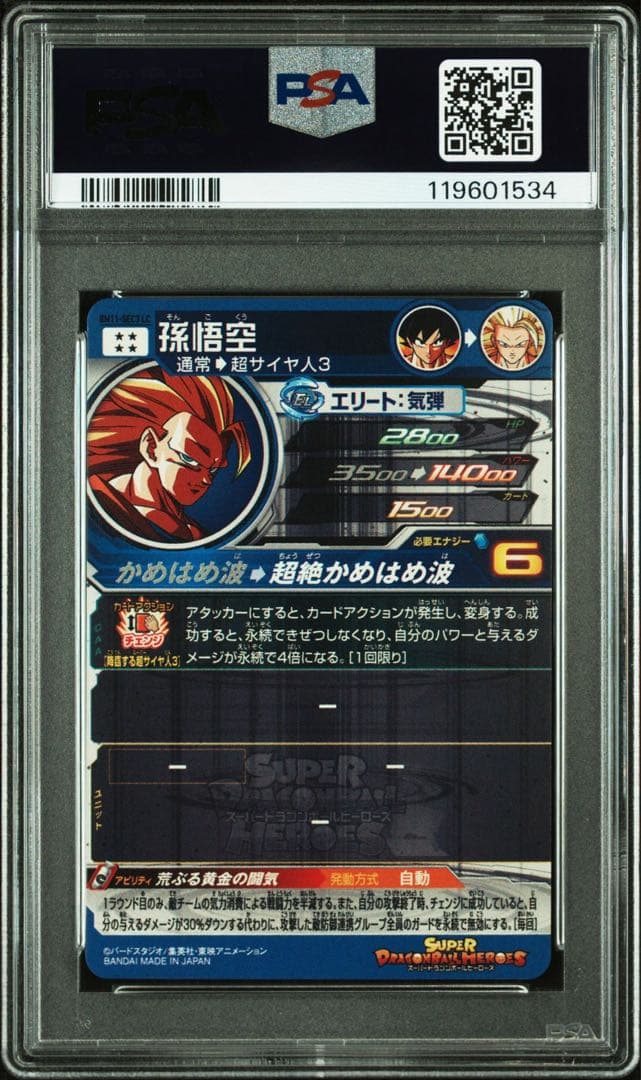 ドラゴンボールヒーローズ BM11-SEC3 LC 孫悟空 PSA10