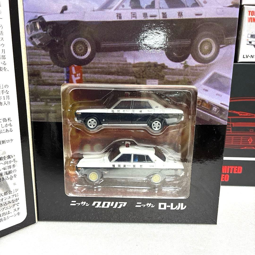 トミカリミテッドヴィンテージ 【絶版・希少・レア】 13台