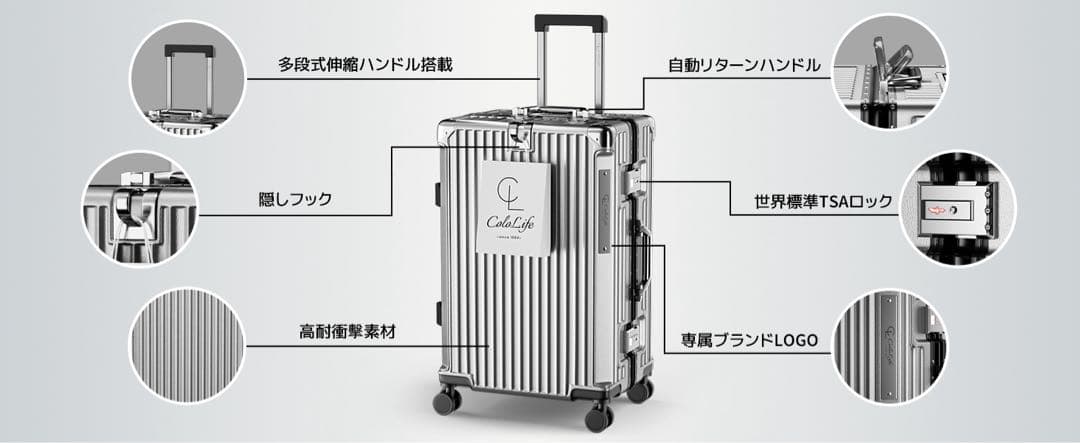 スーツケース⭕️XL⭕️7〜１０泊 シルバー アルミフレーム キャリーケース