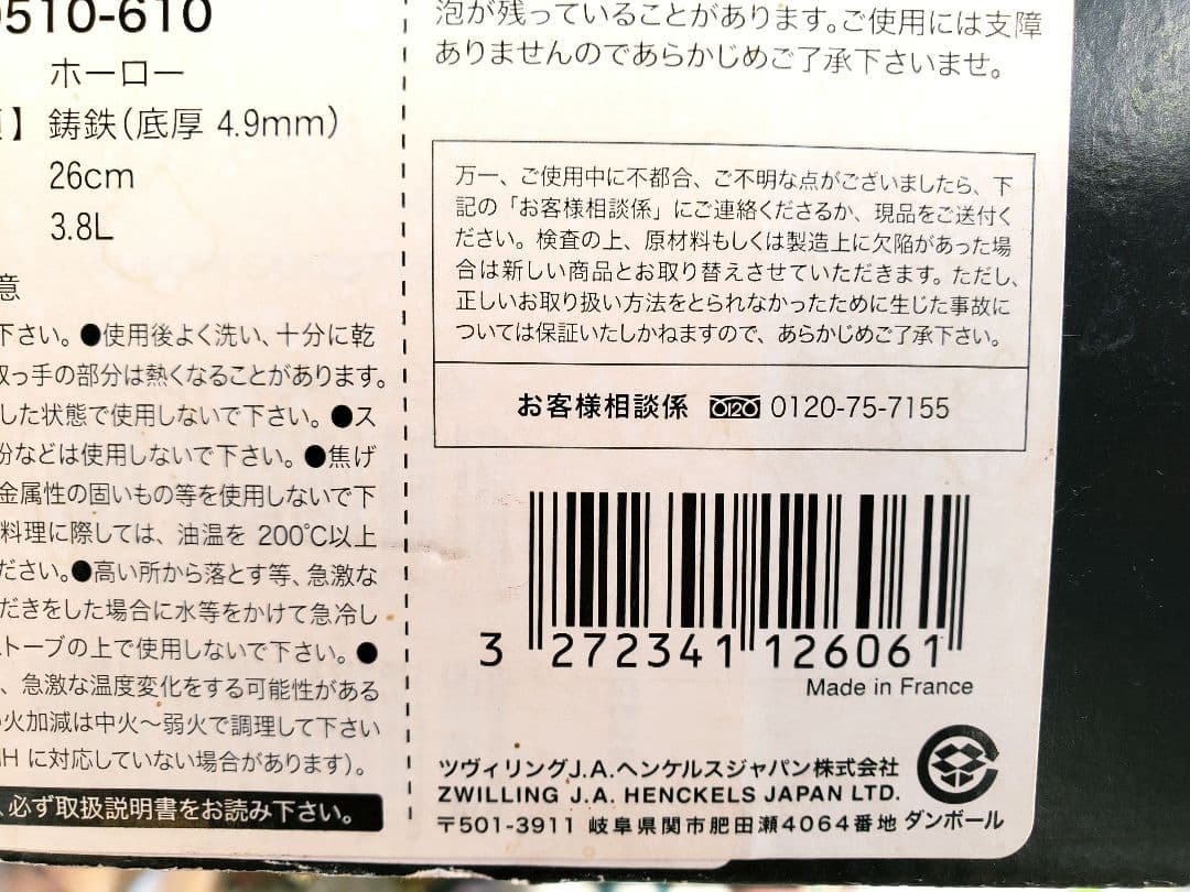 【希少品/週末価格】staub シャローラウンドココット26cm チェリー