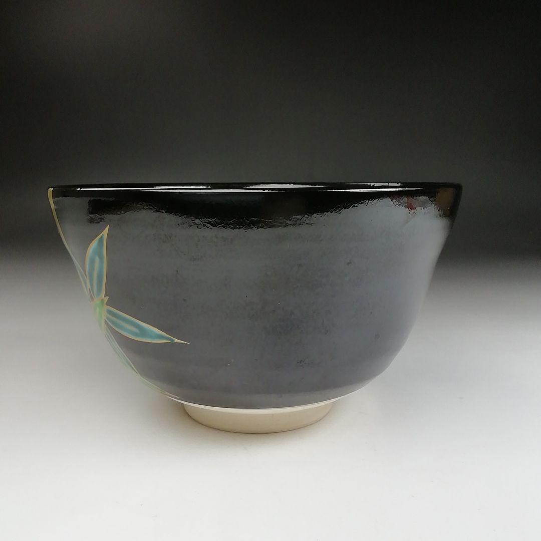 Ｔ９１０　茶碗　『黒仁清　竹文』『平安　桐鳳 造』　共箱　抹茶碗　茶道具