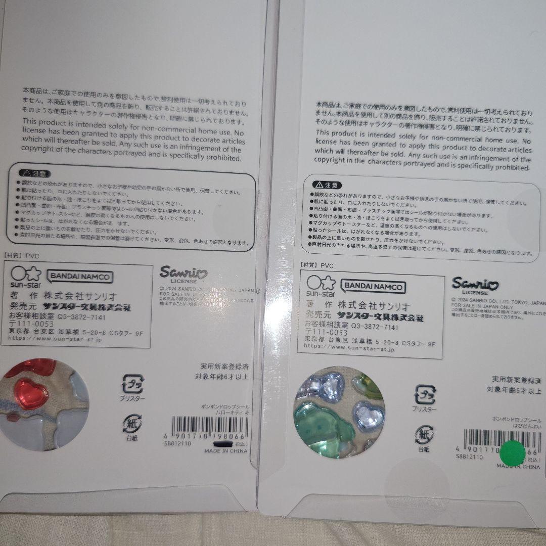 ボンボンドロップキャラクターシール 9パックセット