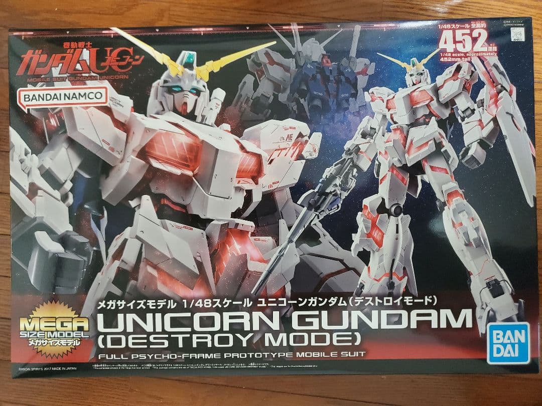 ガンプラ メガサイズモデル 1/48 ユニコーンガンダム デストロイモード