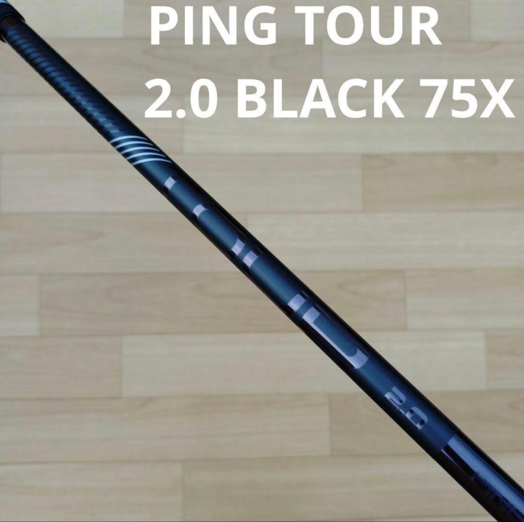 PINGツアー2.0 ブラック 75X ピンスリーブ　G440 PINGスリーブ