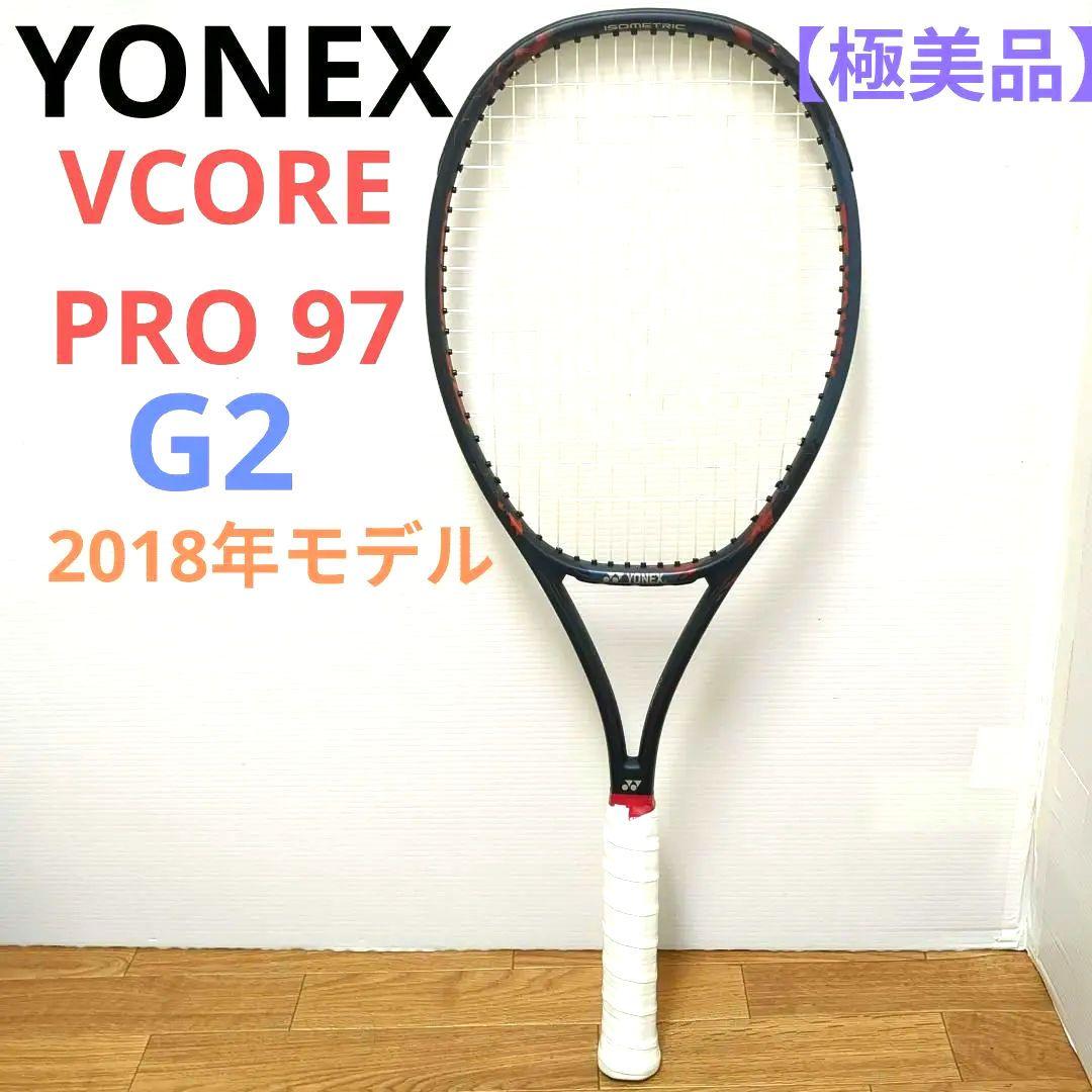 【極美品】YONEX VCORE PRO 97 G2 2018年モデル