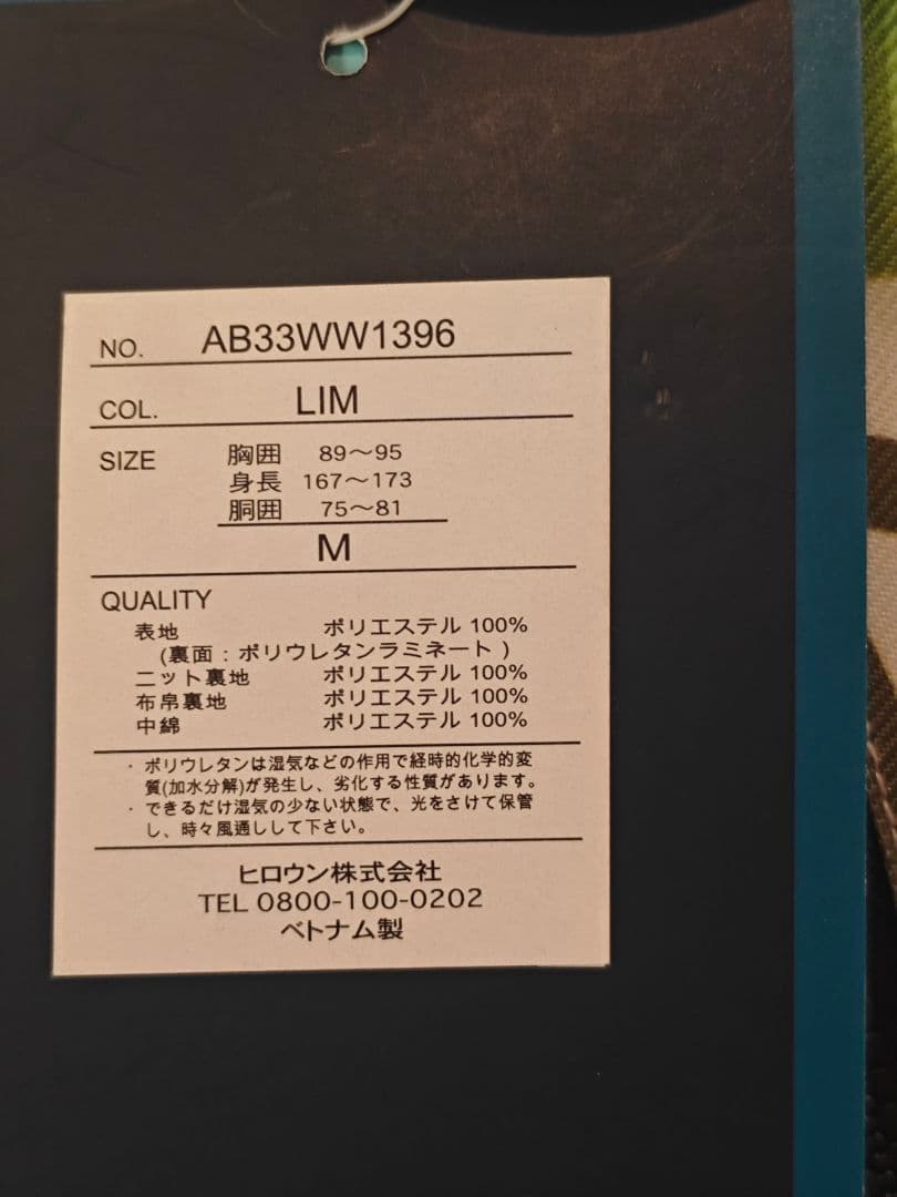 エアボーン（ARBN） スキーウエア スーツ 上下セット ボードウェア