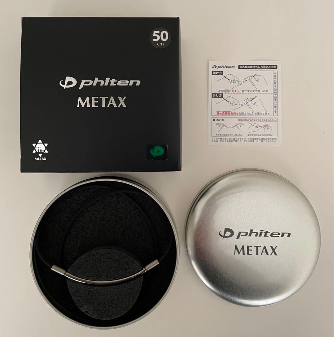 ファイテン　RAKUWAネック メタックス ラウンド　シルバー/ブラック　50㎝