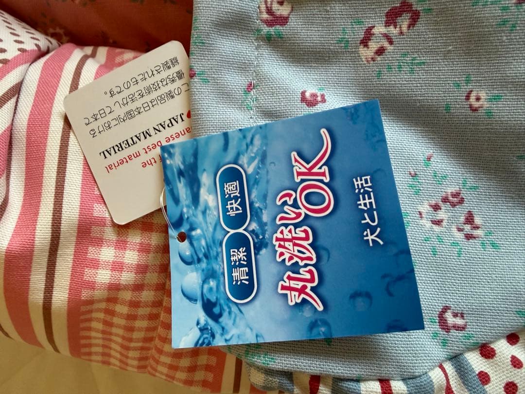 PETPARADISE イチゴ型ペットベッド、犬と生活ペットベッド&替え用カバー