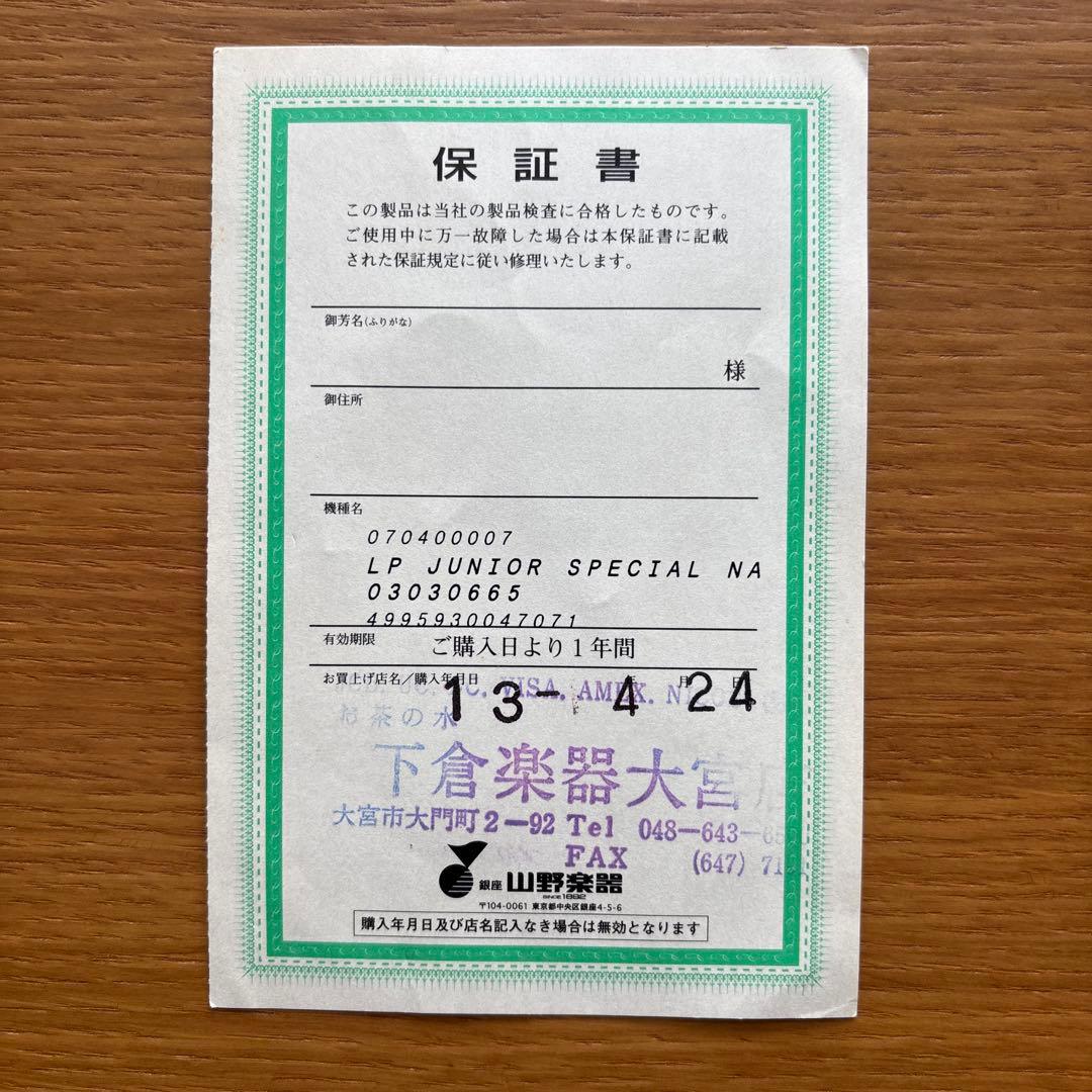 ギター Gibson Les Paul Junior Special