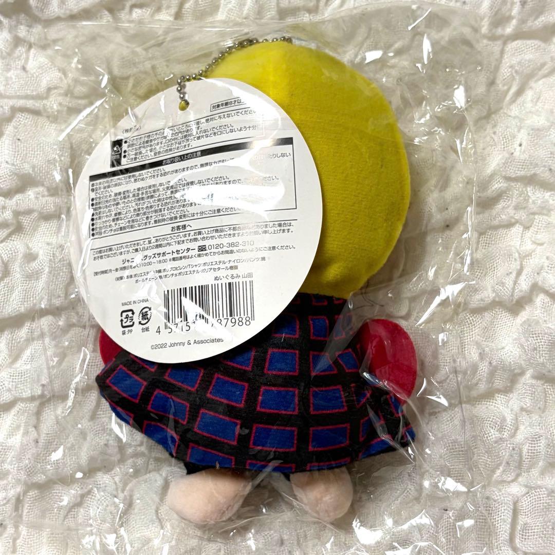 Hey!Say!JUMP 山田涼介 ぬいぐるみ くるすけ